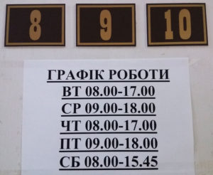 Режим_работы_ДМС