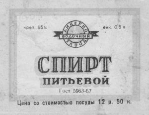 Спирт-питьевой