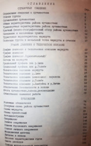 Справочные_сведения