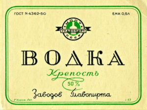 Водка-крепость-50