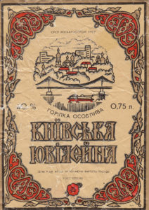 Водка-особая-Киевская-юбилейная