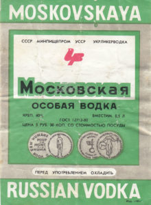 Водка-особая-Московская