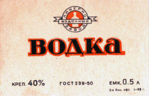 Водка-росспиртпром
