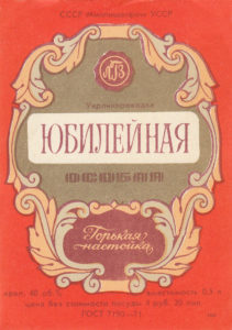 Горькая-настойка-Юбилейная-особая