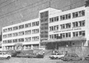 Заводоуправление-ПТМЗ