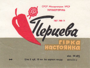 Перцовая-горькая-настойка