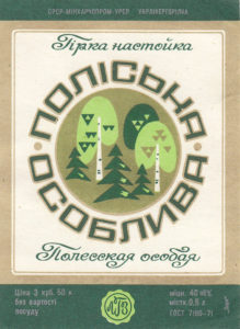 Полесская-особая-горькая-настойка