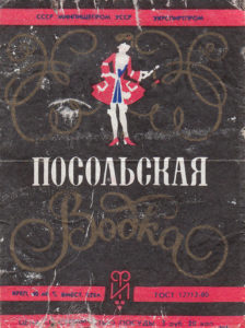 Посольская-водка