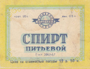 Спирт питьевой