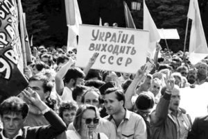 Украина-выходит-из-СССР