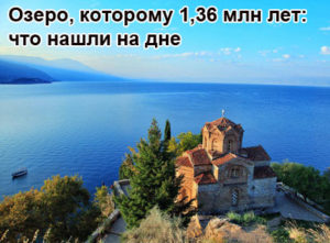 ohridskoe-ozero-1