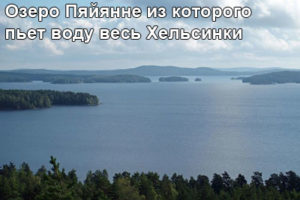 ozero-paijanne-1
