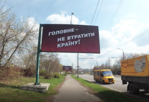 Главное_не_потерять_страну