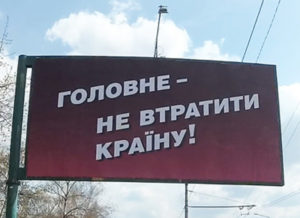 Главное_не_потерять_страну1