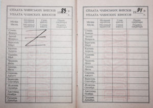 Комсомольский_билет_1