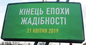Конец_эпохи_жадности