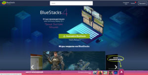 Сайт_-BlueStacks
