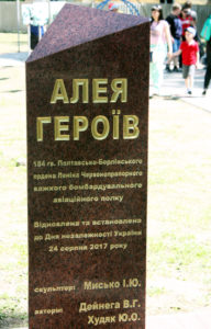 Аллея_героев