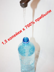 Сверхприбыли_от_воды