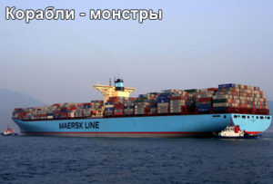 Emma-Maersk