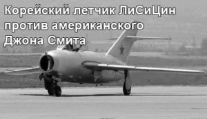 MiG-15-1