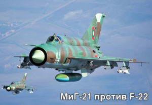 MiG-21-1