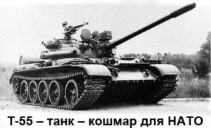 T-55-1