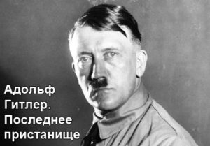 adolf-hitler-1