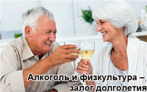 alkogol-i-fizkultura-1