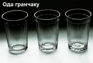 graneniy-stakan-1