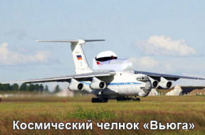 kosmitheskiy-thelnok-vyuga-1