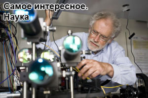 nauka-1