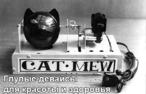 otpugivatel-mishey-1