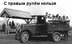 polutorka-s-pravim-rulem-1