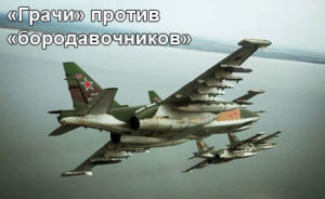 su-25-gratc-1
