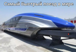 superpoezd-1