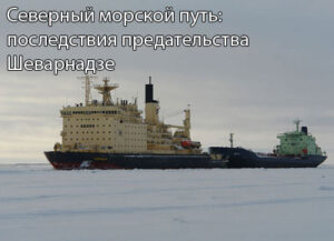2-ledokol-taymir-1