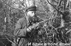 ivan-partizan-1