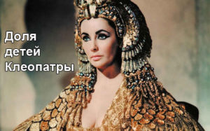 kleopatra-1