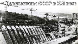 sssr-v-21-veke-1