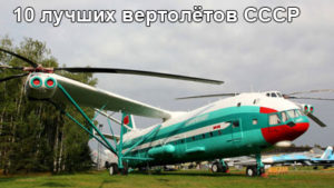 vertolet-MI-12-1