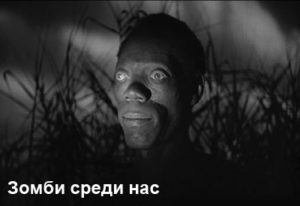 zombi-vudu-1