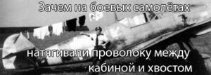 6-trusy-na-samolety-1