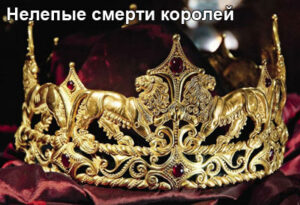 korona-korolya-1