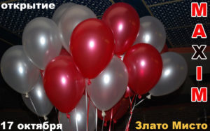 magazin-maxim-poltava