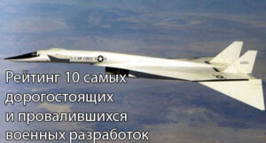 3-North-American-XB-70-Valkyrie-1