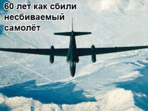U-2-pauers-1