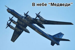 tu-95-medved-1