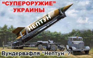 wundervaflya-neptun-1