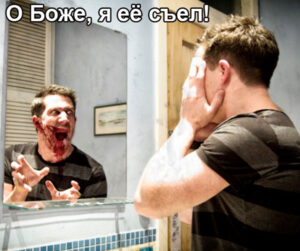 I-ate-it-1